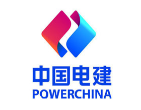 惠州市运达建材合作伙伴-中国电建
