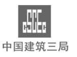 惠州市运达建材合作伙伴-中国建筑三局
