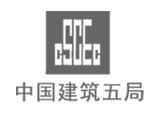 惠州市运达建材合作伙伴-中国建筑五局